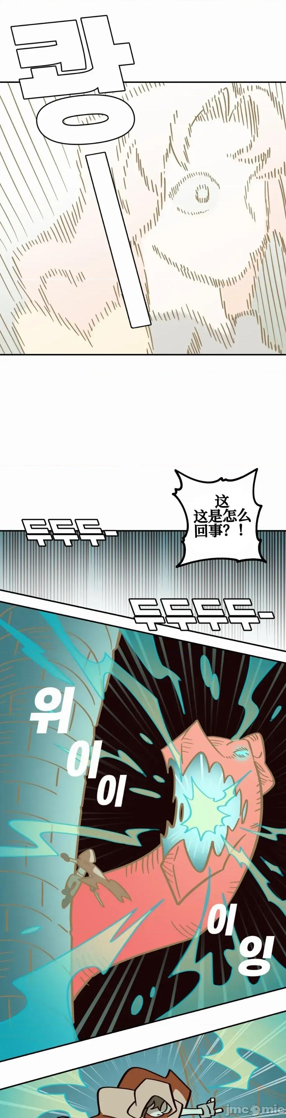 勇者物语 勇者物语 第十九话 第36页