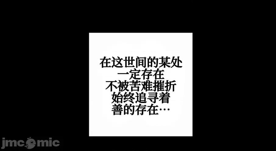 勇者物语 勇者物语 第二十话 第7页