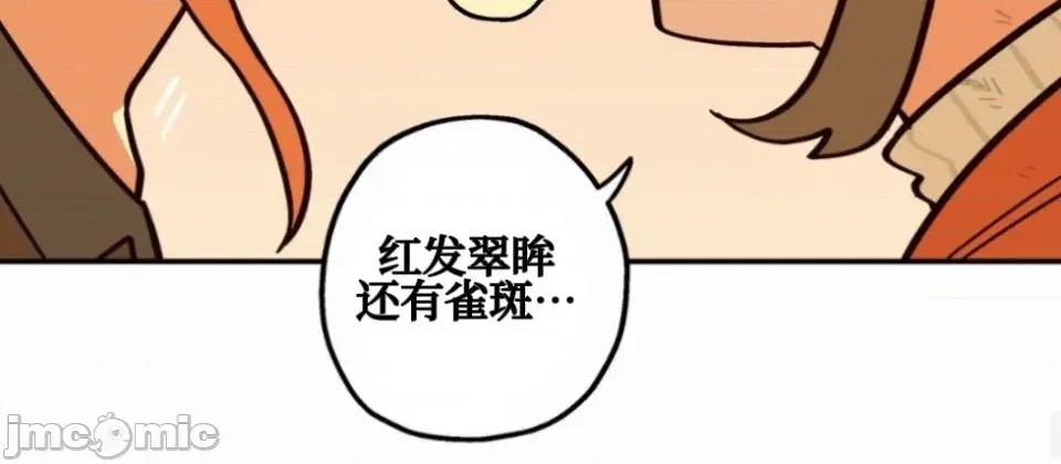 勇者物语 勇者物语 第二十话 第20页