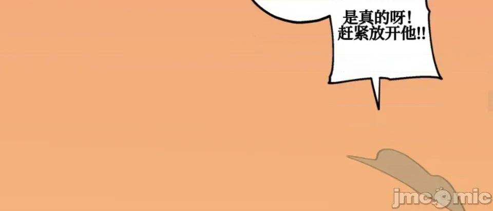勇者物语 勇者物语 第二十话 第24页