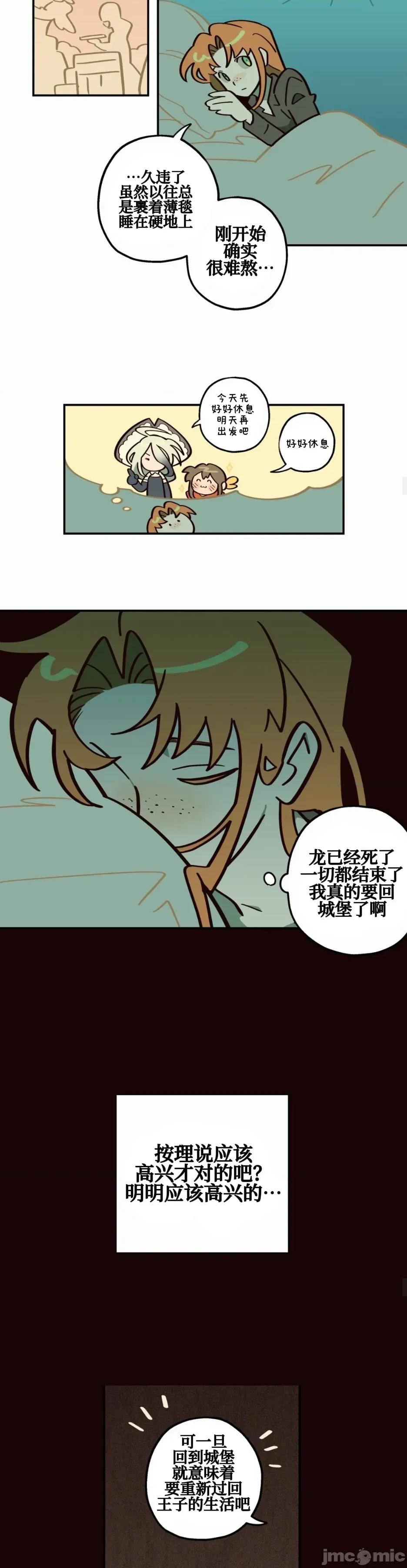 勇者物语 勇者物语 第二十话 第27页