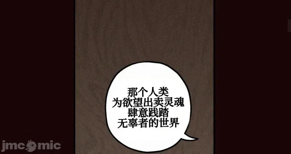 勇者物语 勇者物语 第二十话 第28页