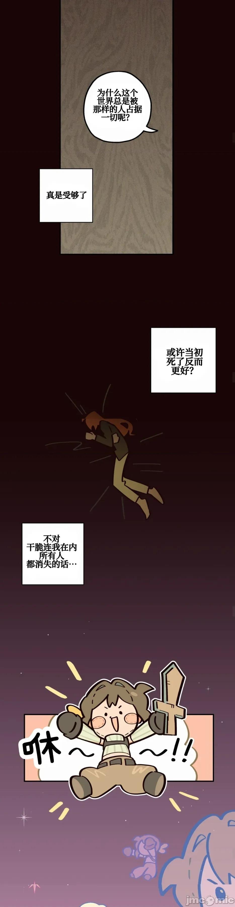 勇者物语 勇者物语 第二十话 第29页