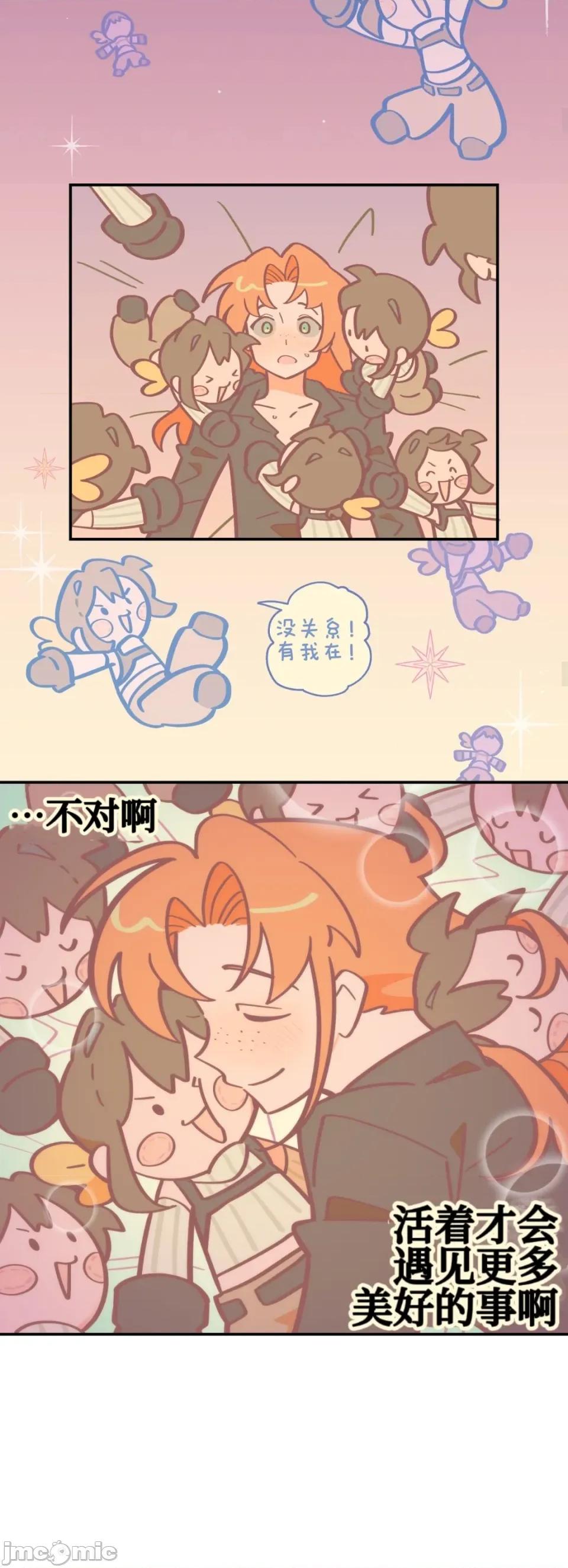 勇者物语 勇者物语 第二十话 第31页
