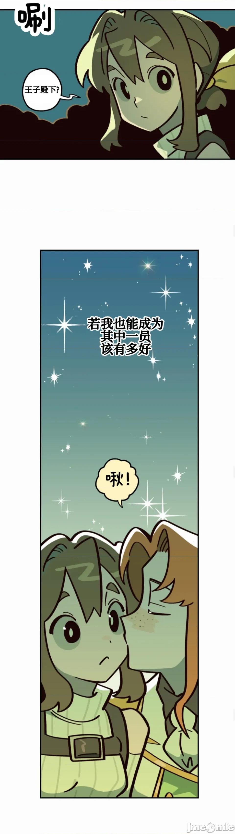 勇者物语 勇者物语 第二十一话 第19页