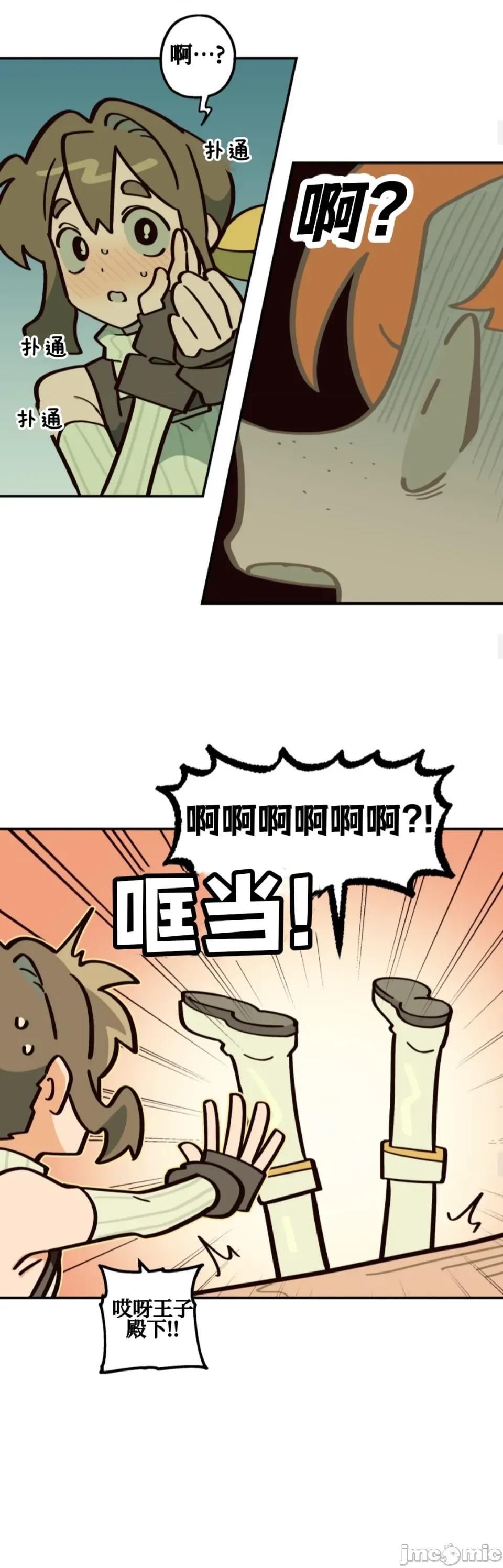 勇者物语 勇者物语 第二十一话 第20页