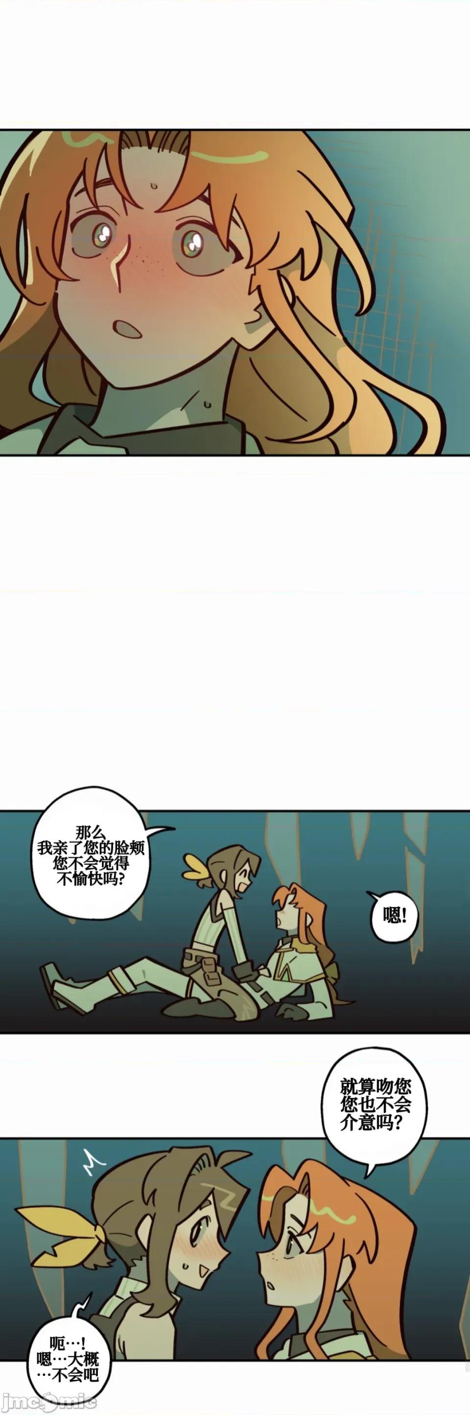 勇者物语 勇者物语 第二十一话 第24页