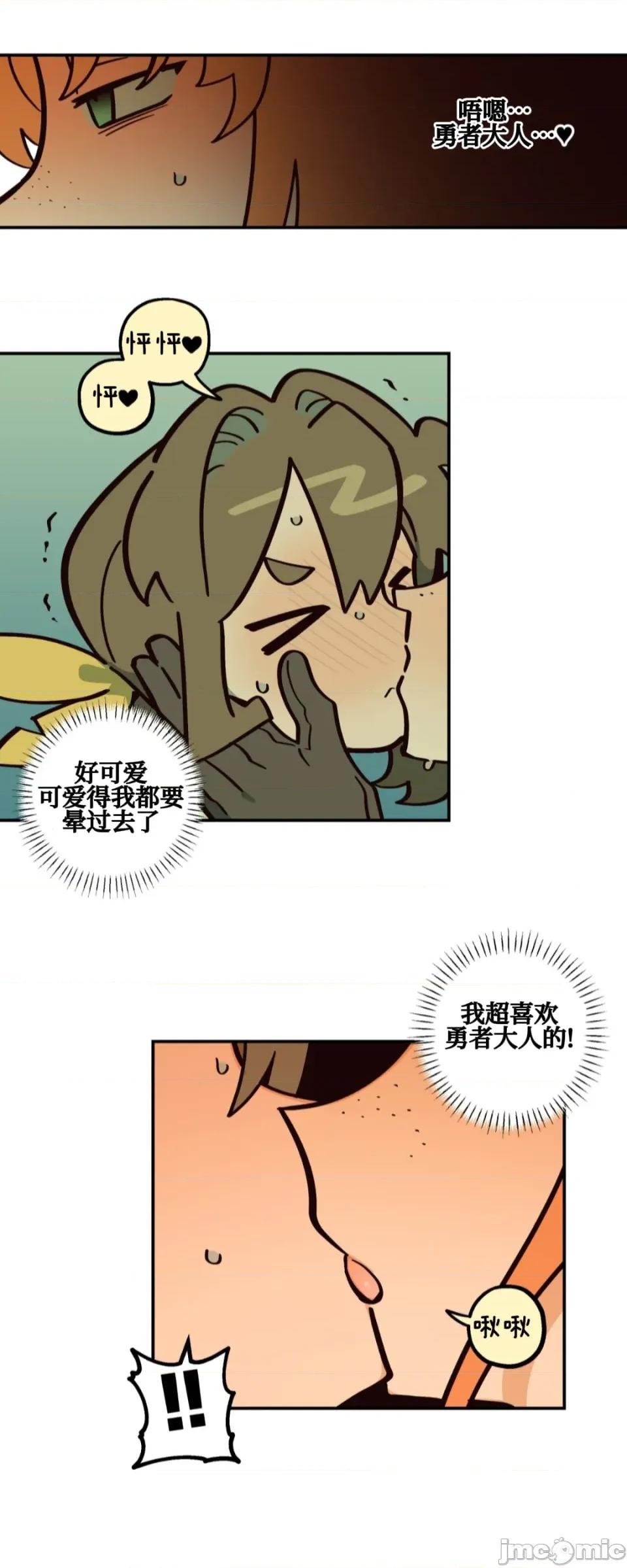 勇者物语 勇者物语 第二十一话 第26页