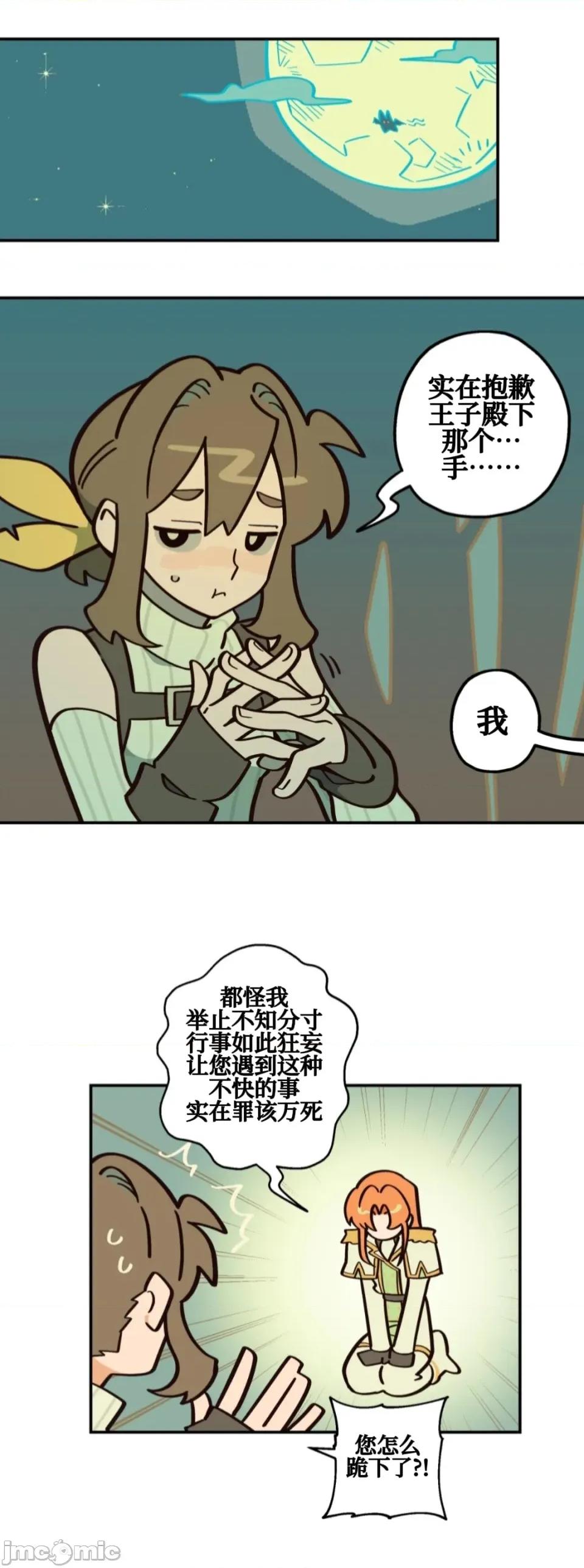 勇者物语 勇者物语 第二十二话 第1页
