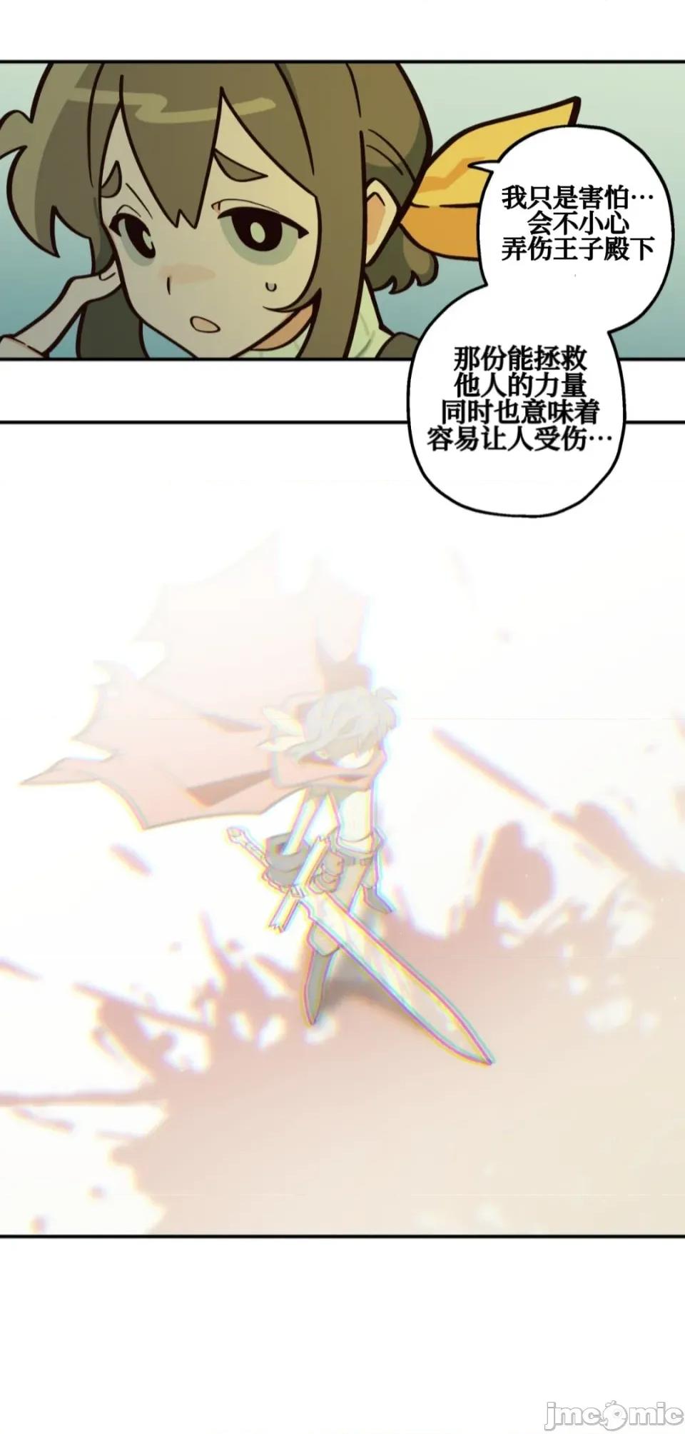 勇者物语 勇者物语 第二十二话 第3页