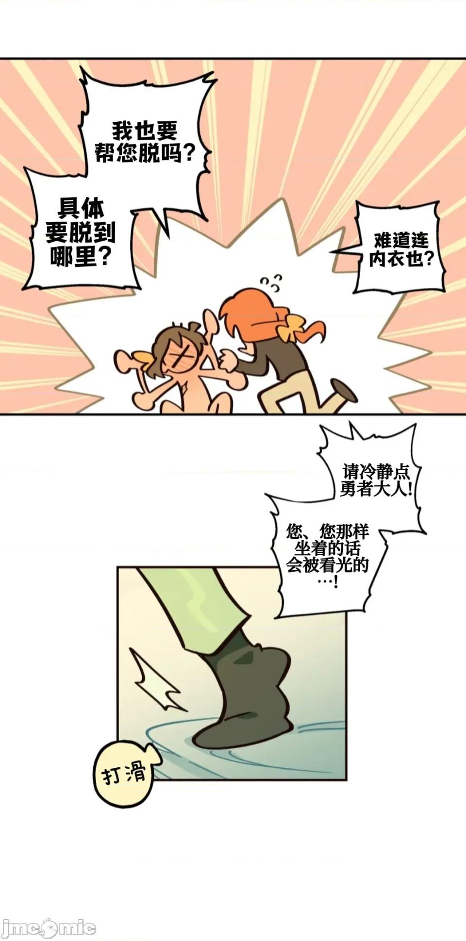 勇者物语 勇者物语 第二十二话 第10页