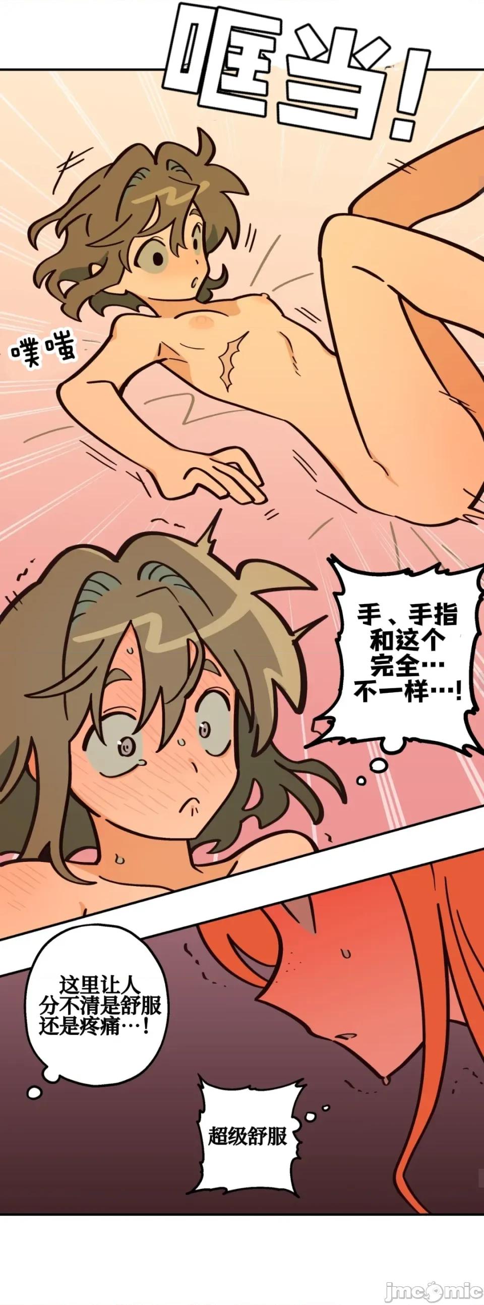 勇者物语 勇者物语 第二十二话 第23页