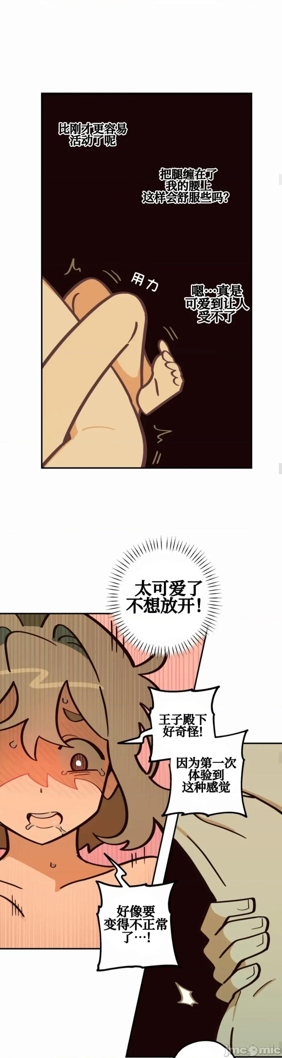 勇者物语 勇者物语 第二十二话 第27页