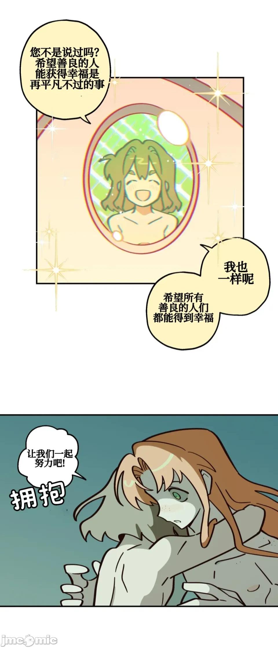勇者物语 勇者物语 第二十二话 第35页