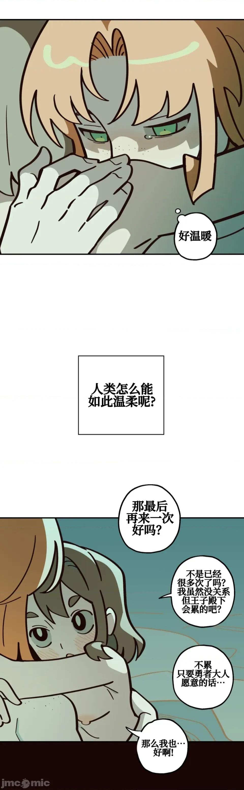 勇者物语 勇者物语 第二十二话 第36页
