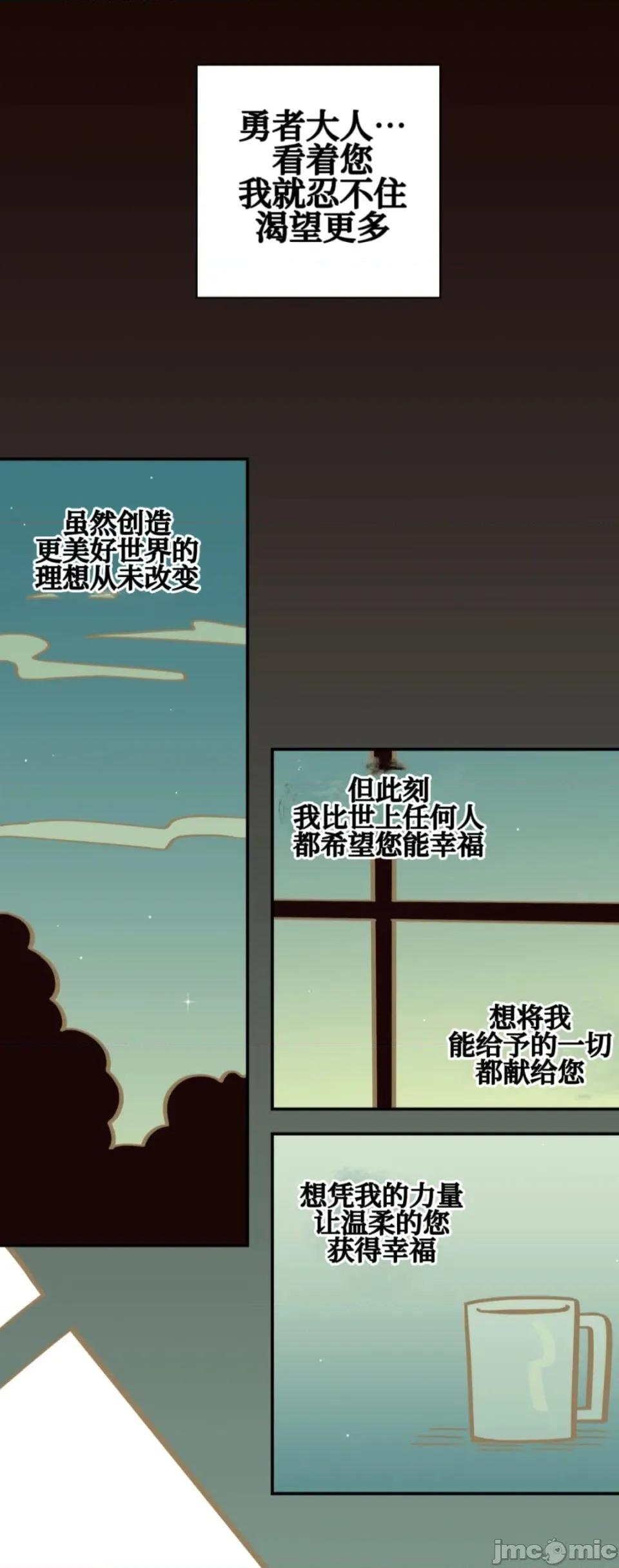 勇者物语 勇者物语 第二十二话 第37页