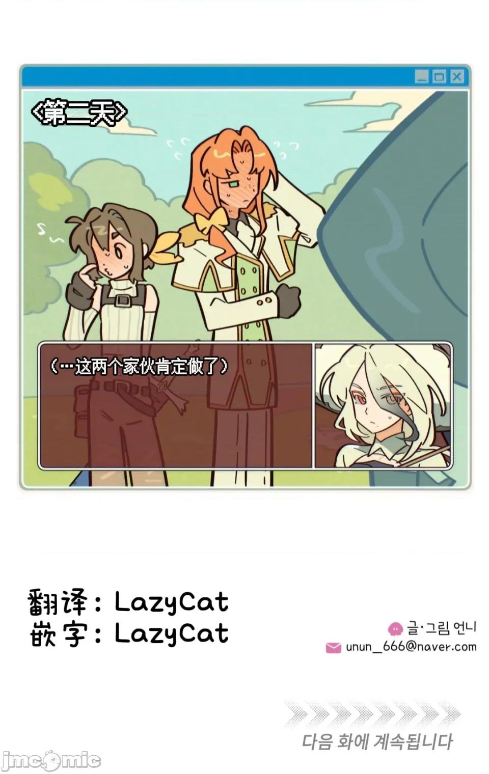 勇者物语 勇者物语 第二十二话 第39页