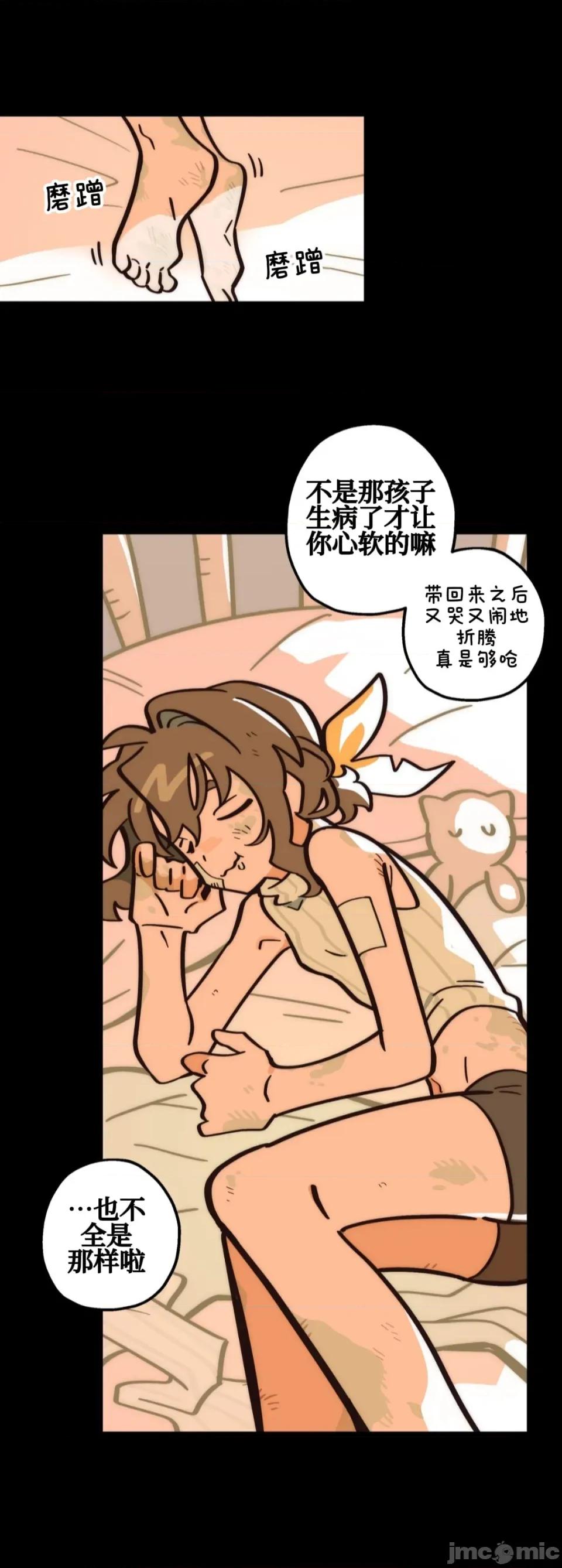 勇者物语 勇者物语 第二十四话 第3页