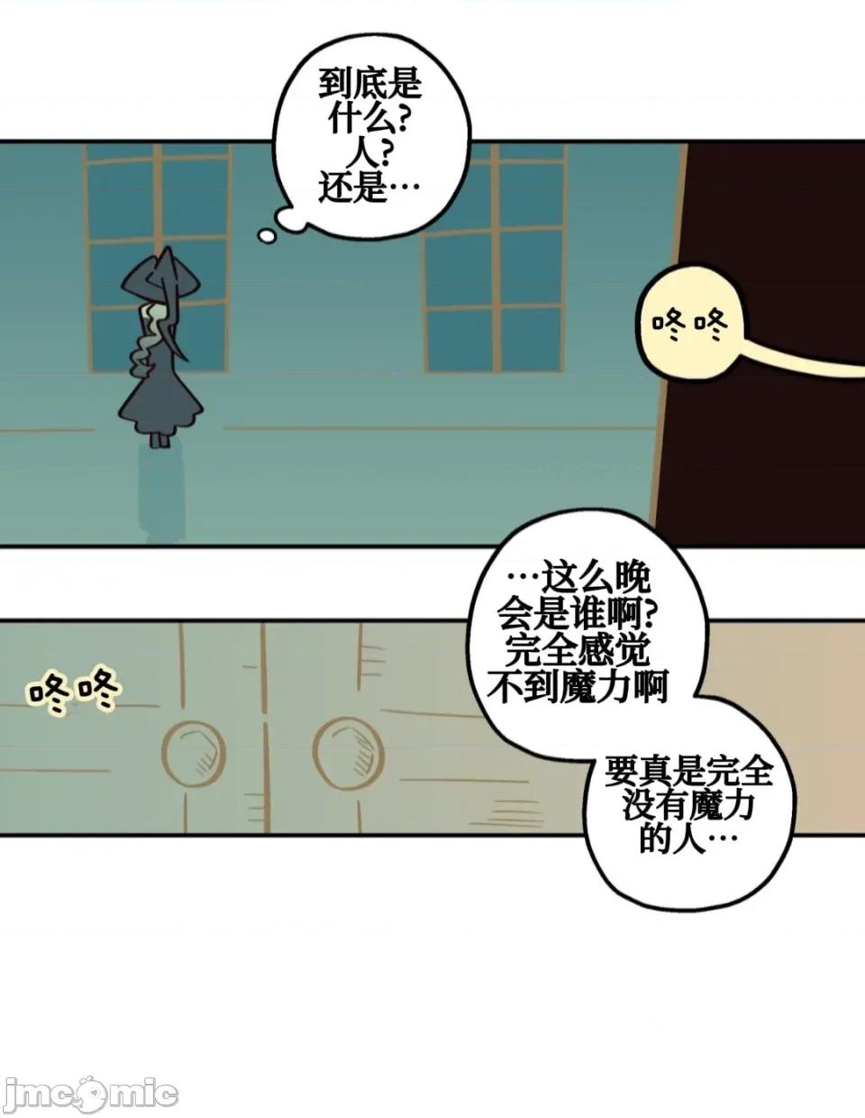 勇者物语 勇者物语 第二十四话 第10页