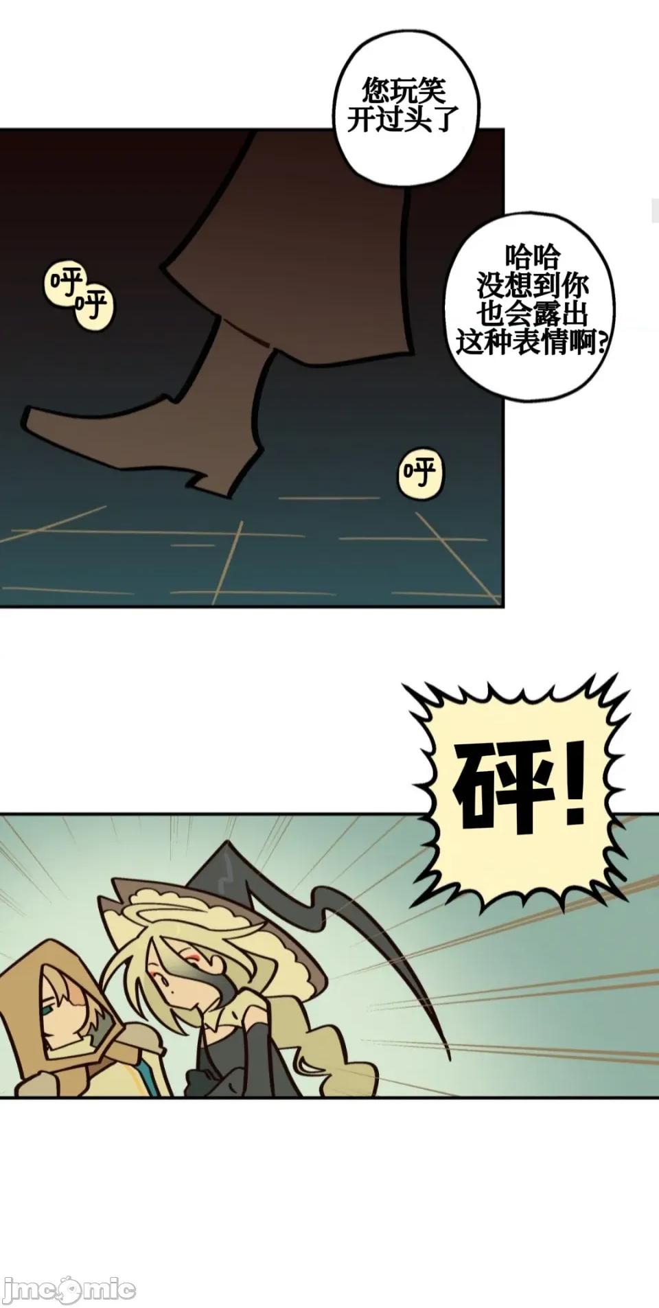 勇者物语 勇者物语 第二十四话 第15页