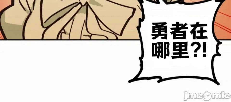 勇者物语 勇者物语 第二十四话 第17页