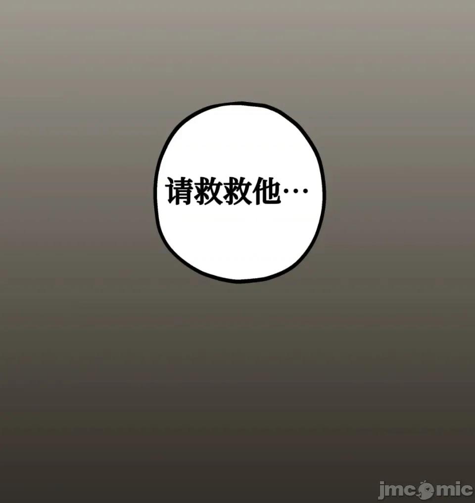 勇者物语 勇者物语 第二十四话 第19页