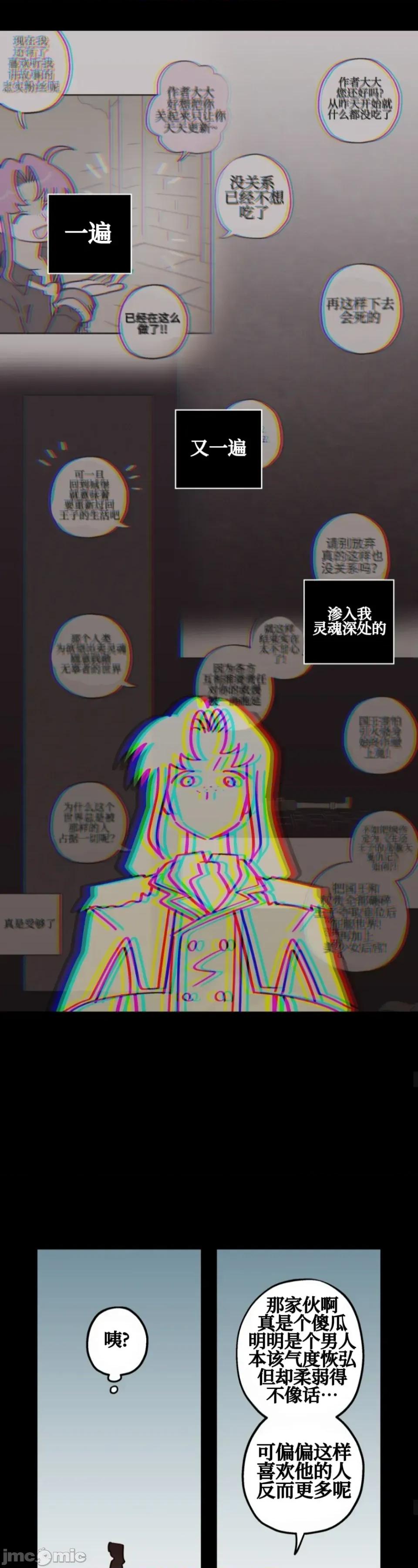 勇者物语 勇者物语 第二十四话 第21页