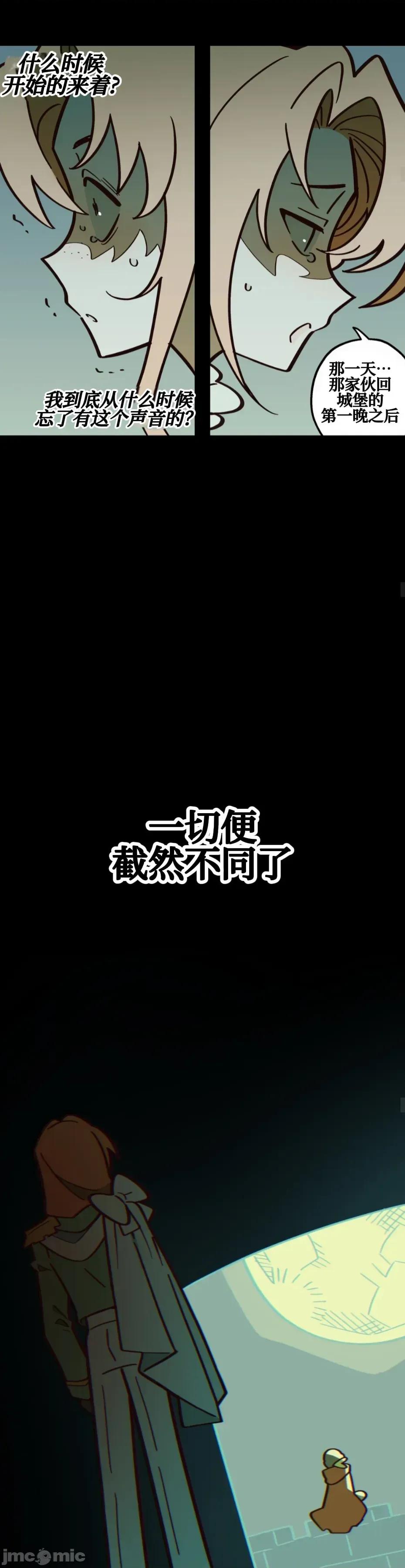 勇者物语 勇者物语 第二十四话 第23页
