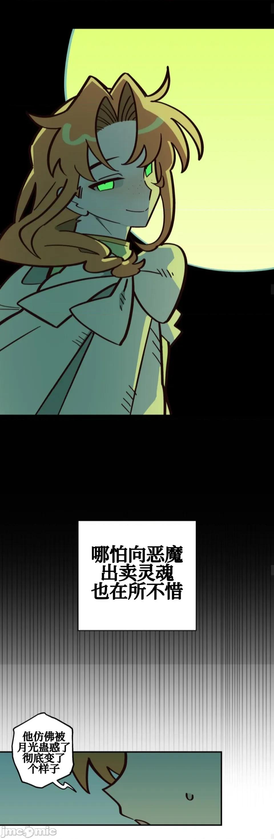 勇者物语 勇者物语 第二十四话 第27页