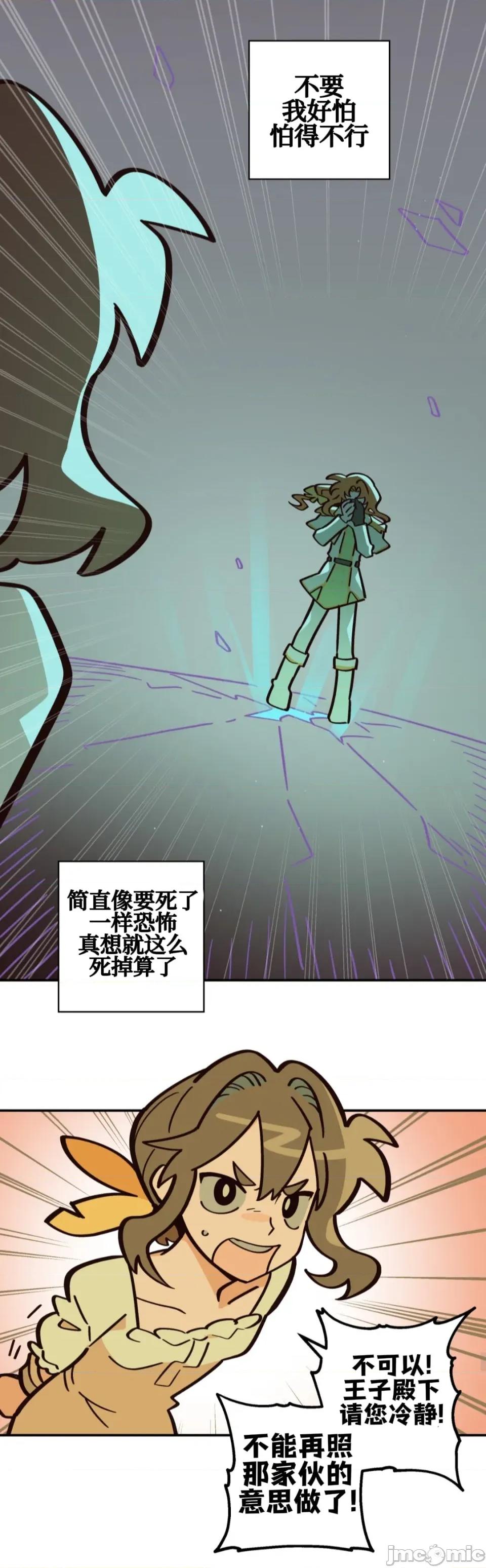 勇者物语 勇者物语 第二十四话 第30页