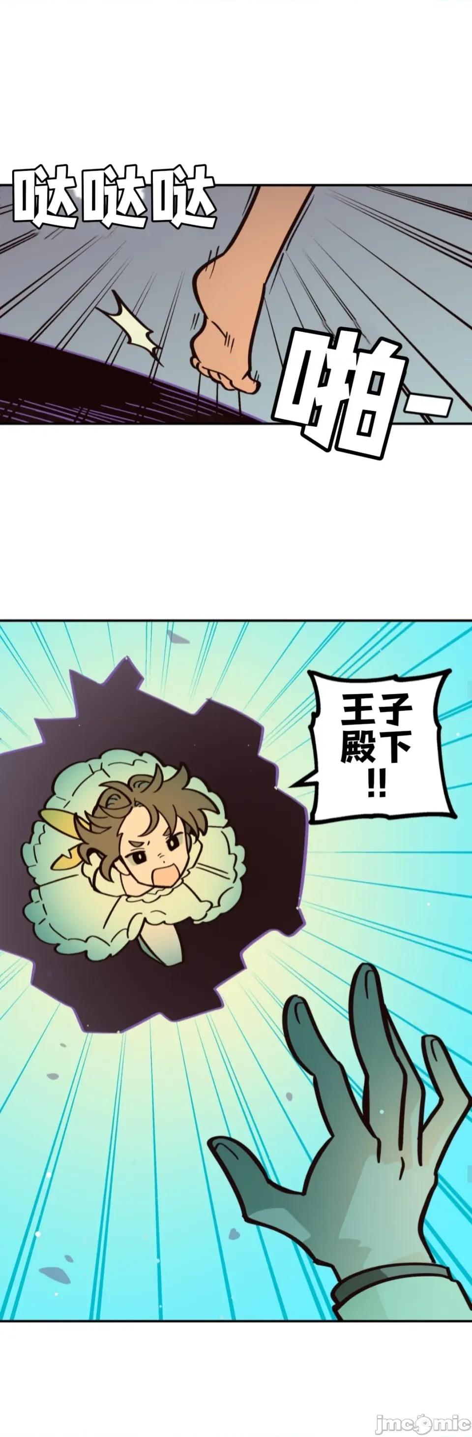 勇者物语 勇者物语 第二十四话 第32页