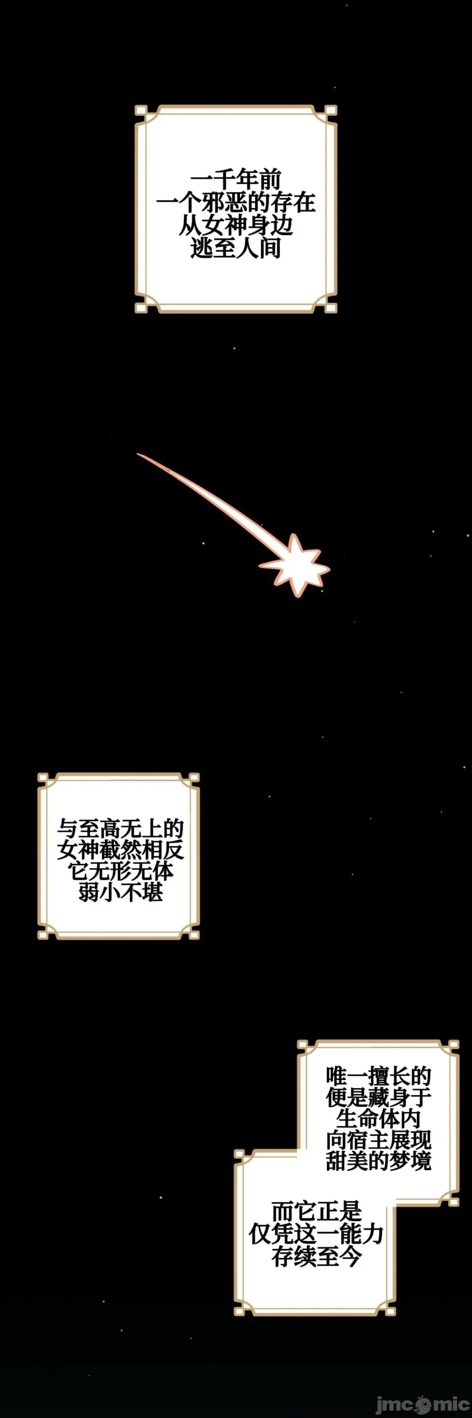 勇者物语 勇者物语 第二十四话 第34页