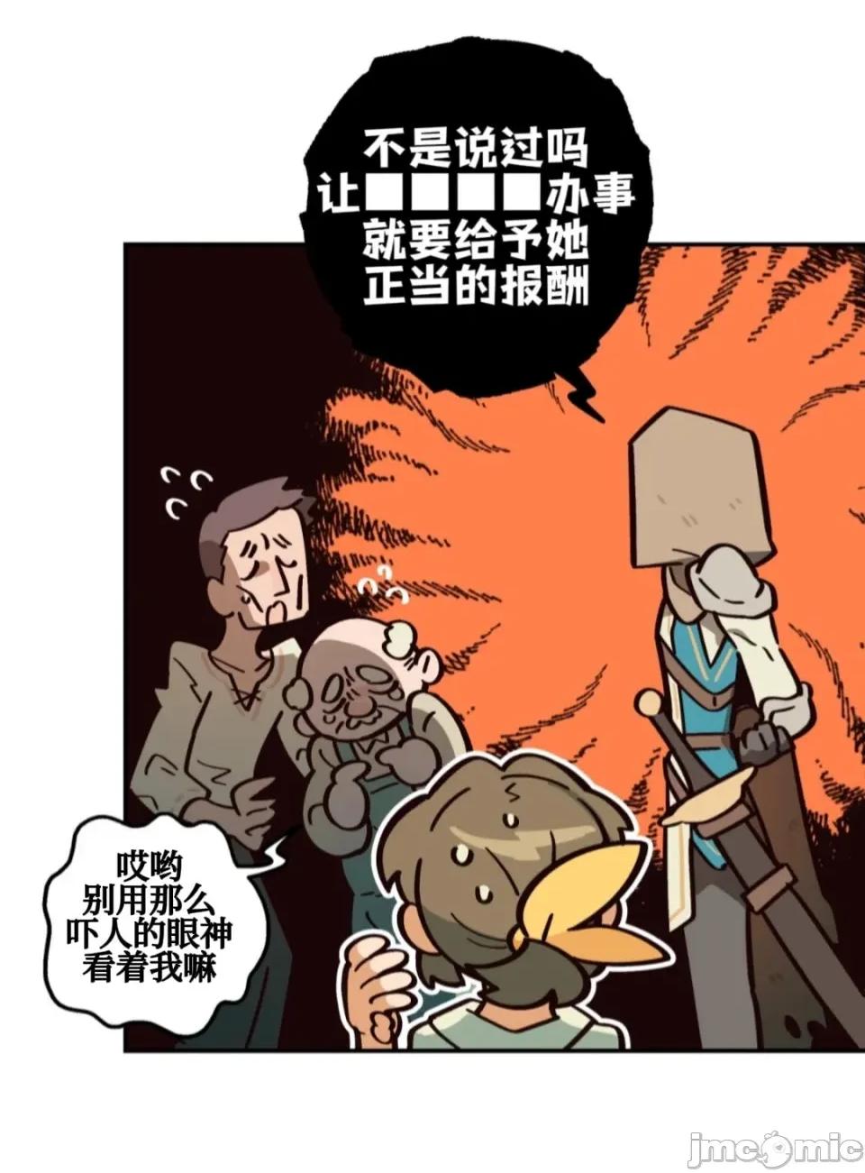 勇者物语 勇者物语 第二十四话 第36页