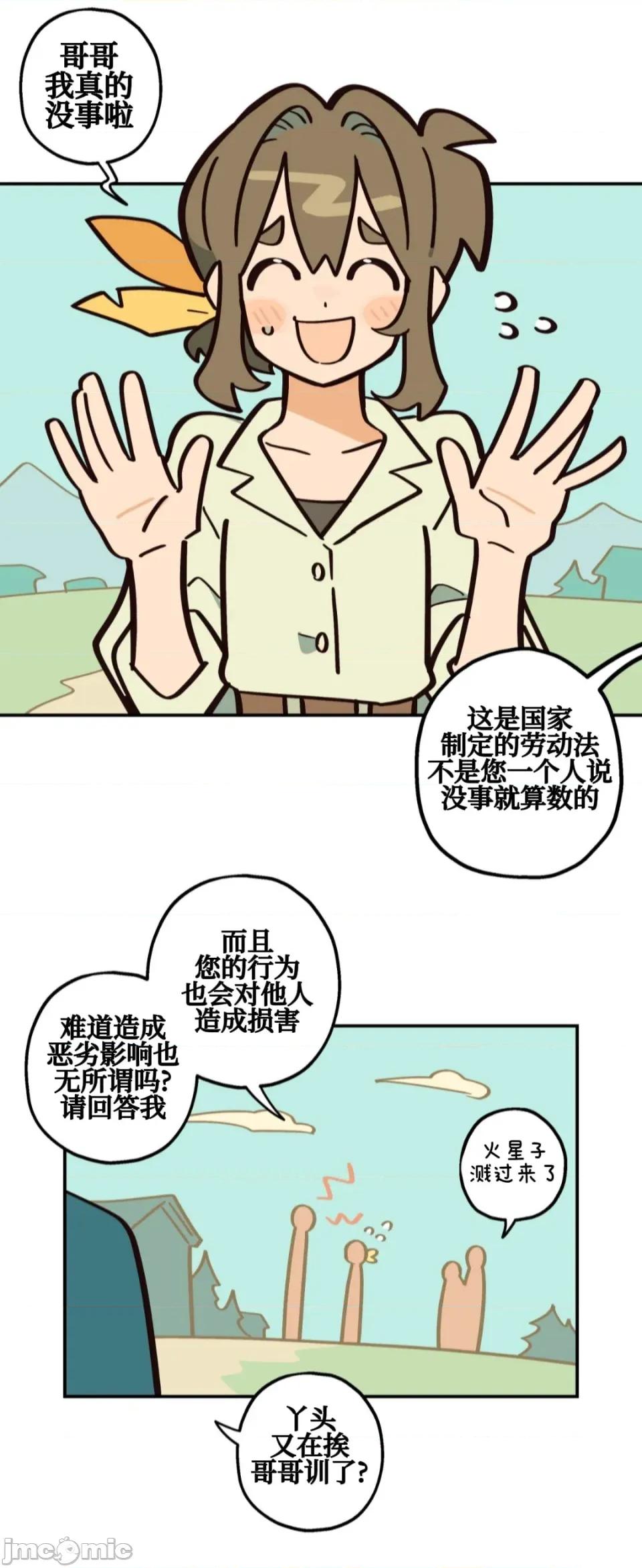 勇者物语 勇者物语 第二十四话 第37页