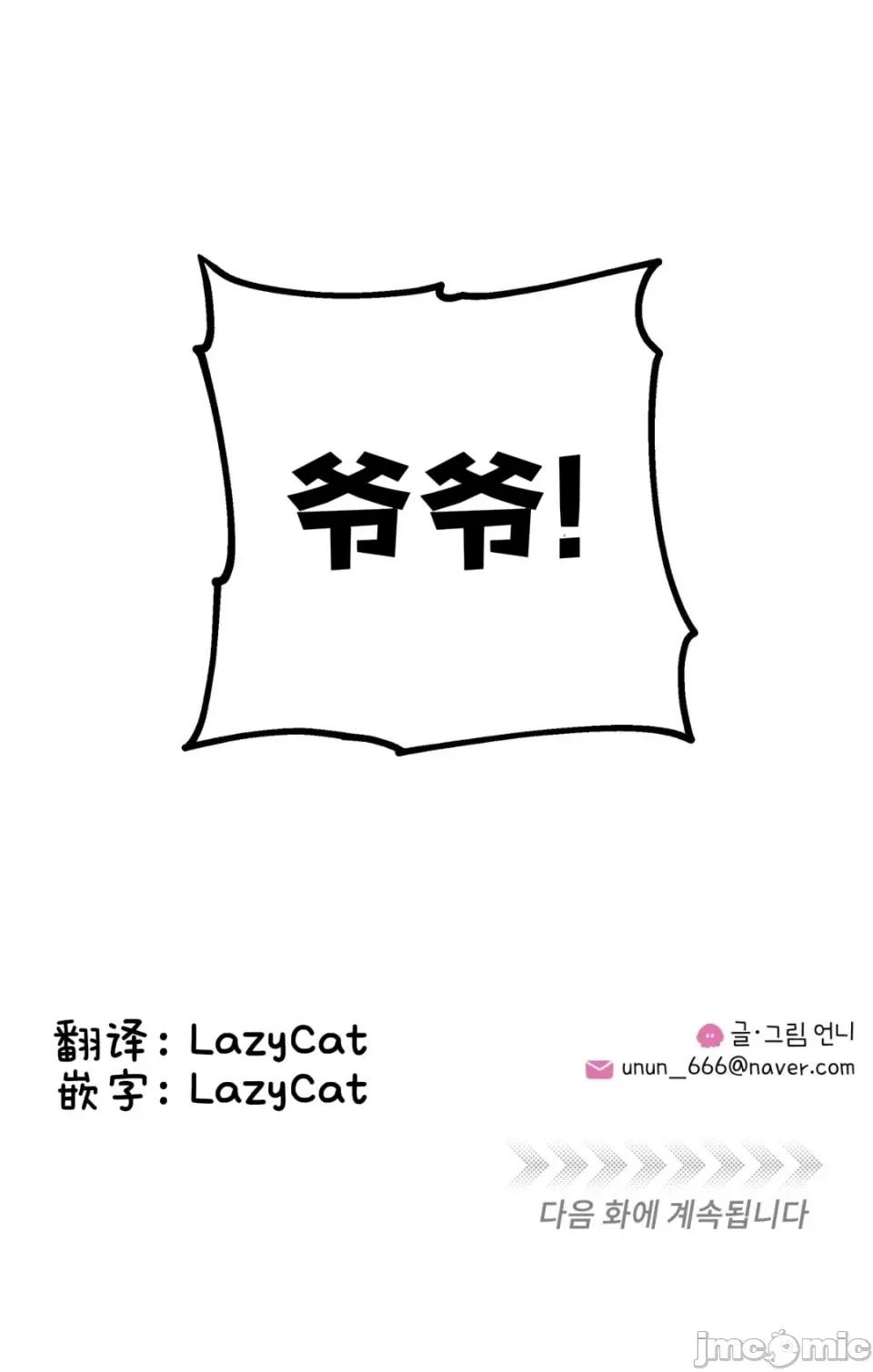 勇者物语 勇者物语 第二十四话 第39页