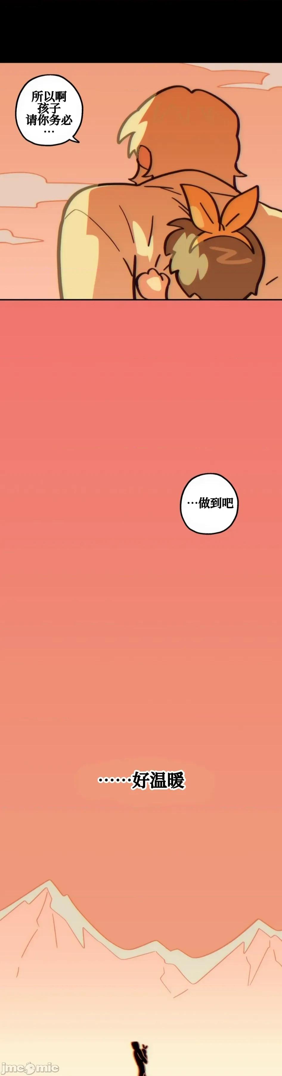 勇者物语 勇者物语 第二十五话 第3页