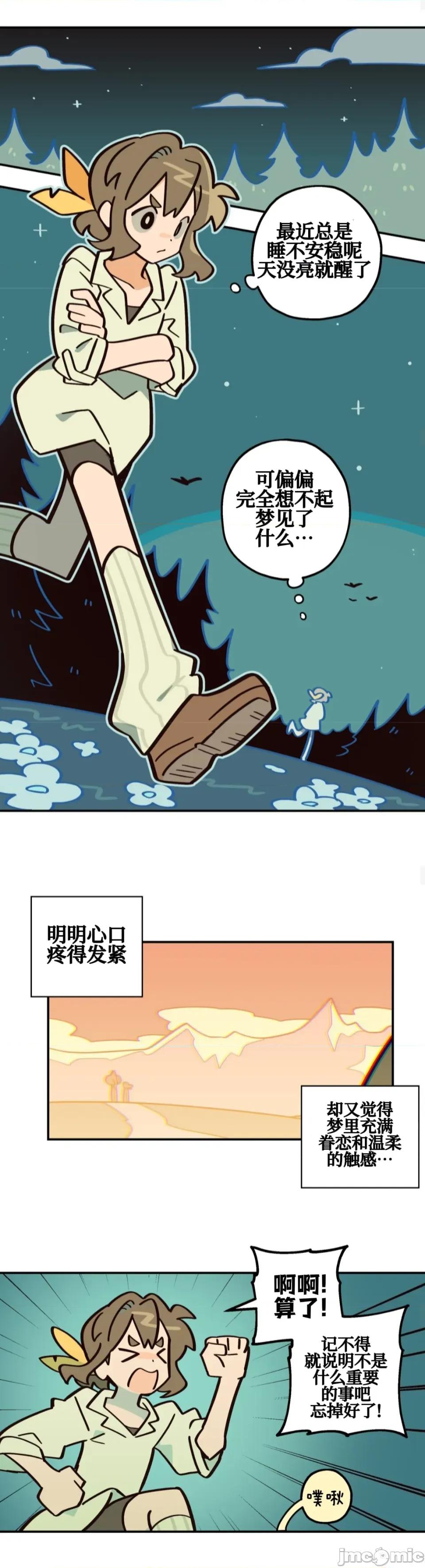 勇者物语 勇者物语 第二十五话 第24页