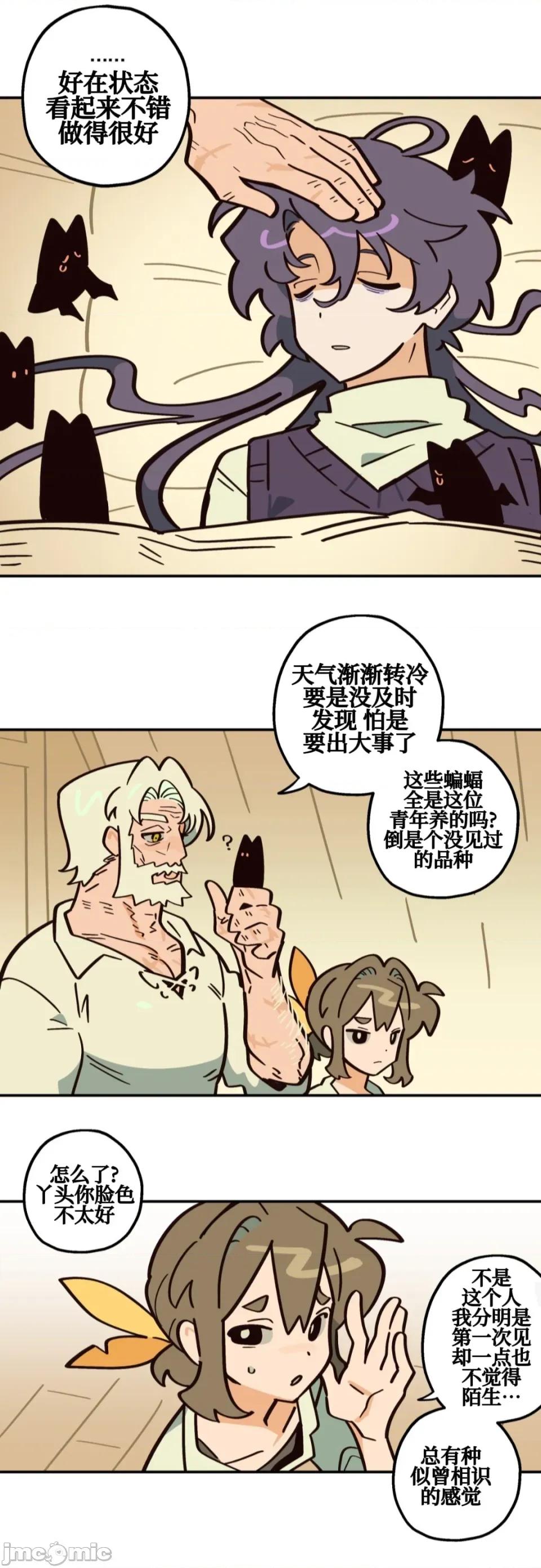 勇者物语 勇者物语 第二十五话 第27页