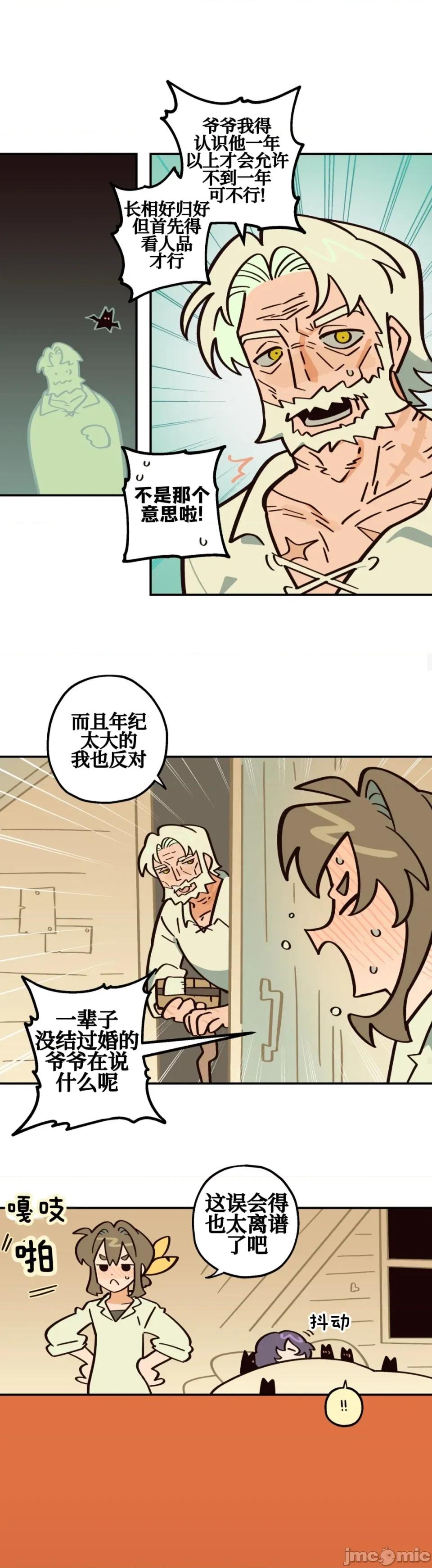 勇者物语 勇者物语 第二十五话 第28页