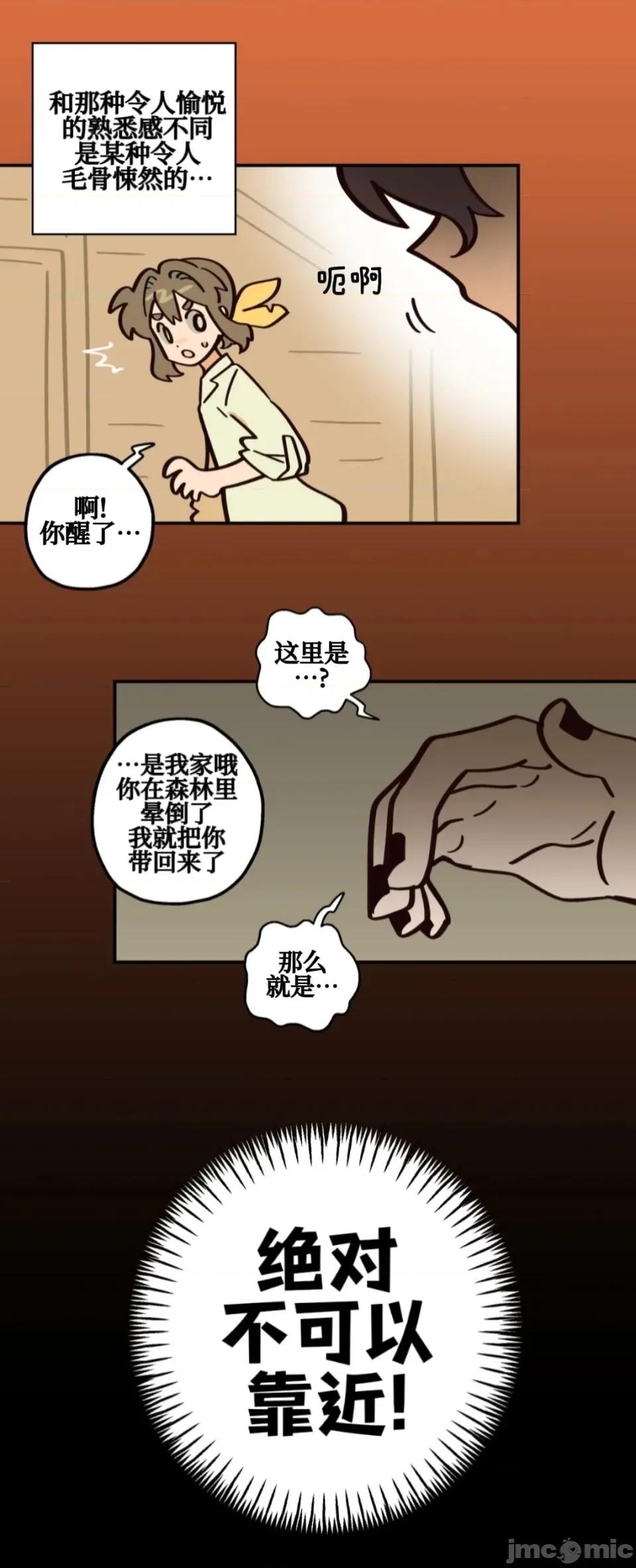 勇者物语 勇者物语 第二十五话 第29页