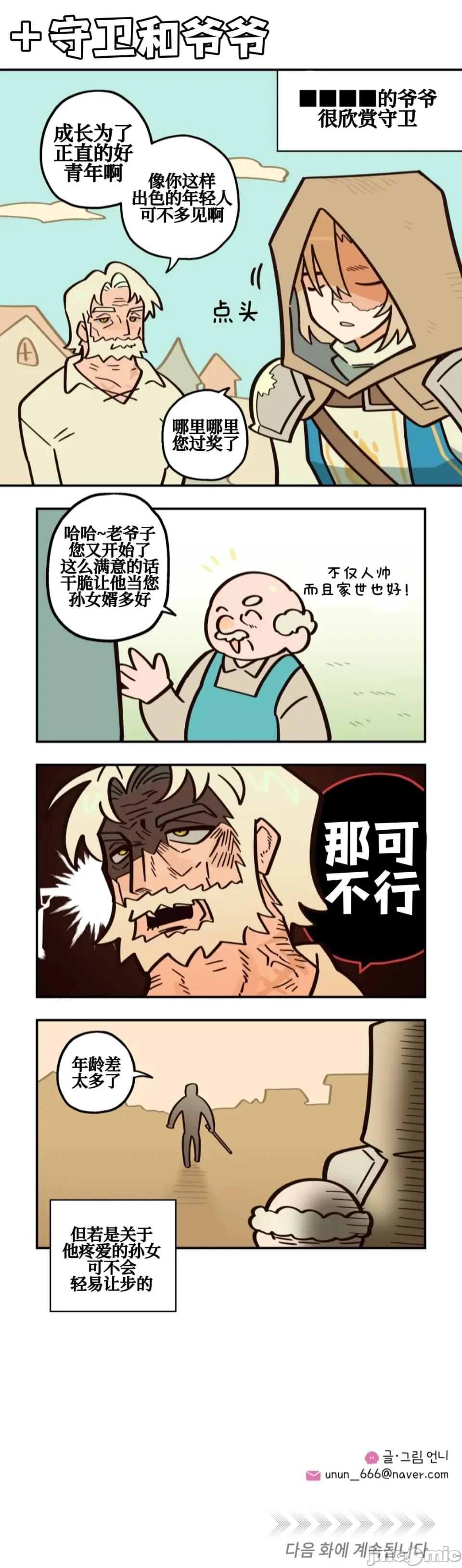 勇者物语 勇者物语 第二十五话 第32页