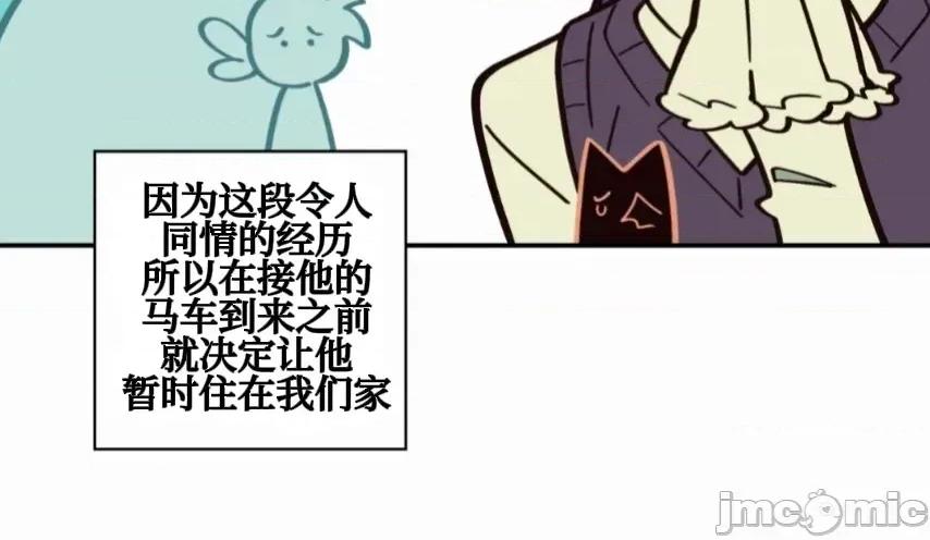 勇者物语 勇者物语 第二十六话 第4页
