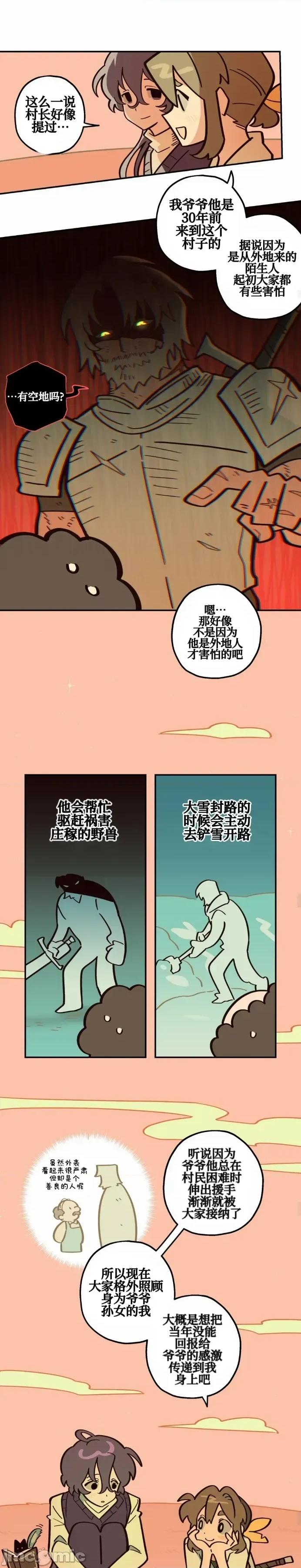 勇者物语 勇者物语 第二十六话 第12页