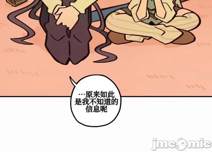 勇者物语 勇者物语 第二十六话 第13页