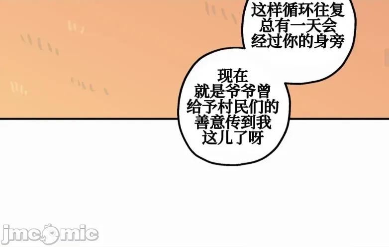 勇者物语 勇者物语 第二十六话 第15页