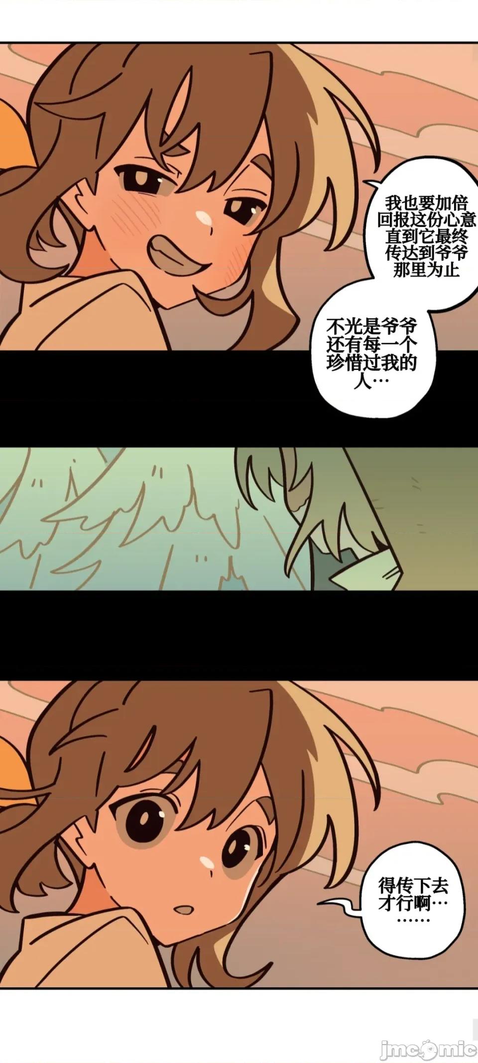 勇者物语 勇者物语 第二十六话 第16页