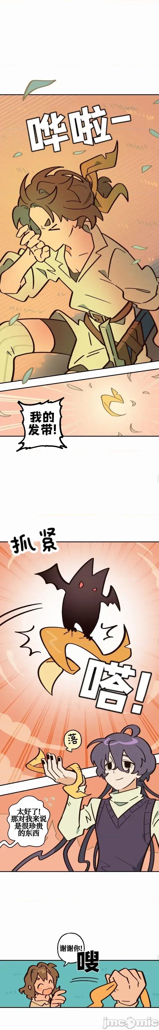 勇者物语 勇者物语 第二十六话 第17页