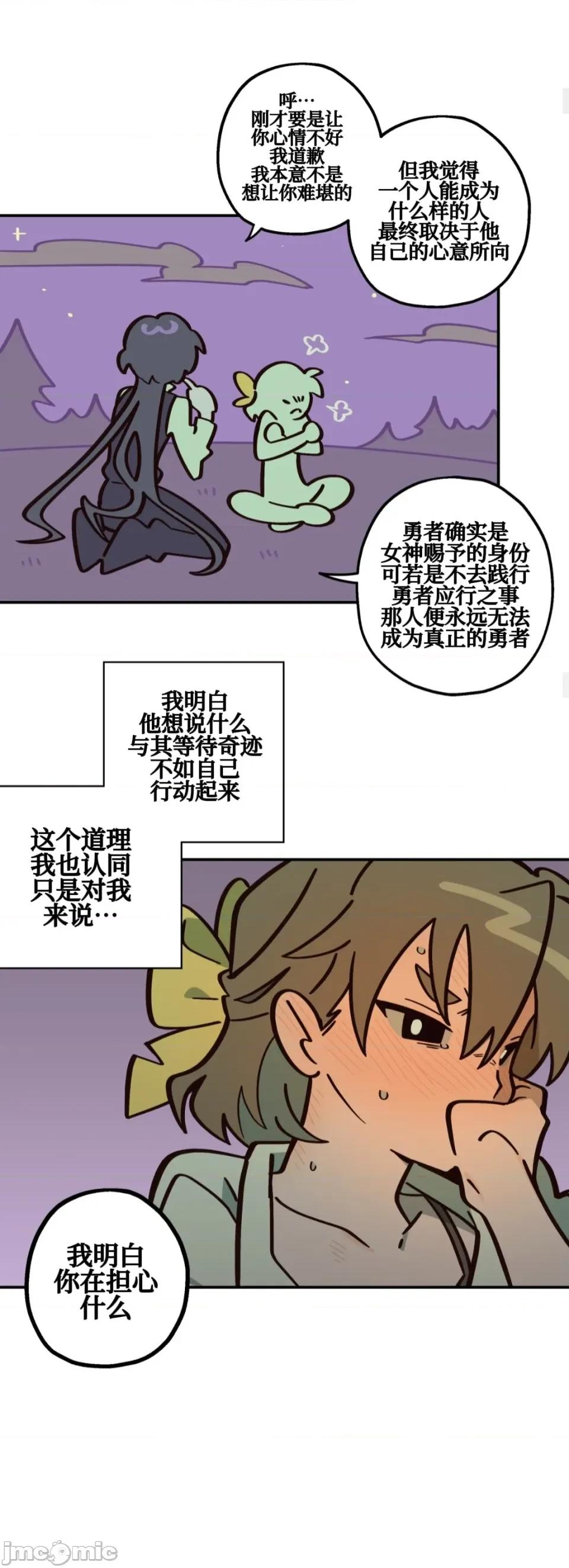 勇者物语 勇者物语 第二十六话 第24页