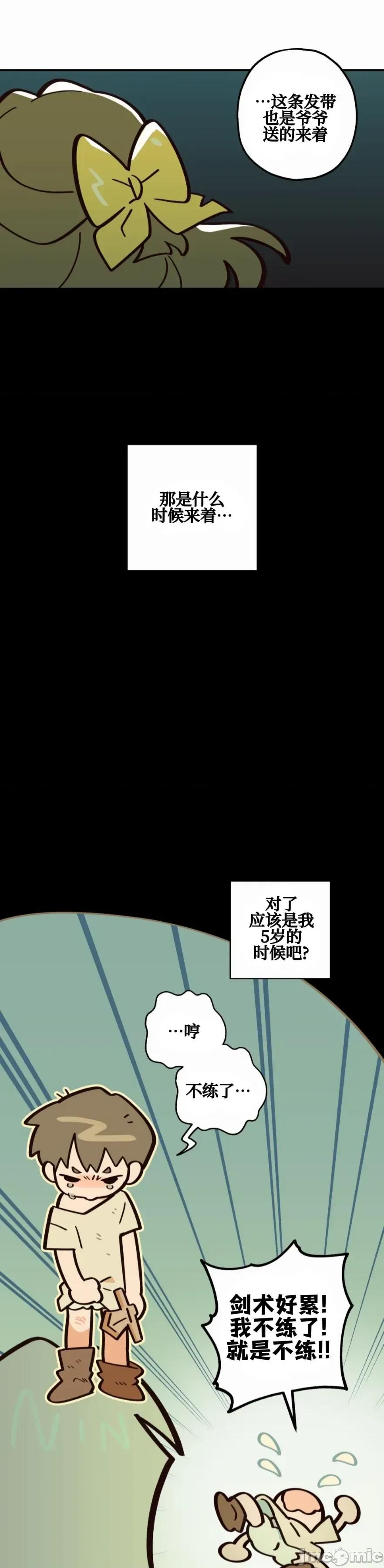 勇者物语 勇者物语 第二十七话 第4页