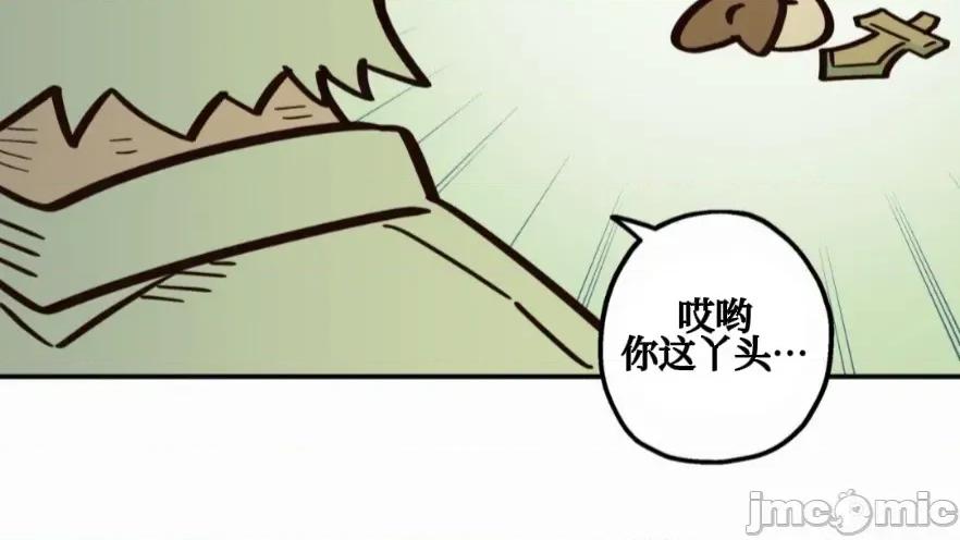 勇者物语 勇者物语 第二十七话 第5页
